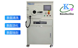 等離子去膠機，就選 金鉑利萊，自主研發生產，擁有自己的專利證書